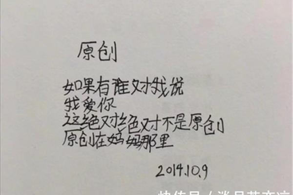 我爱你的诗句