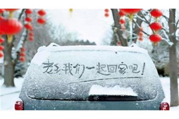 温暖你的冬