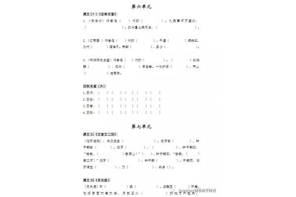 古诗一年级下册