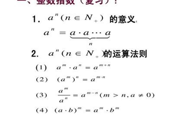 幂的运算公式