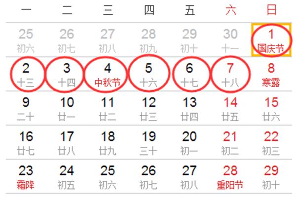 今年还剩几天