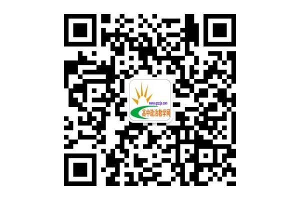 高中政治教学网