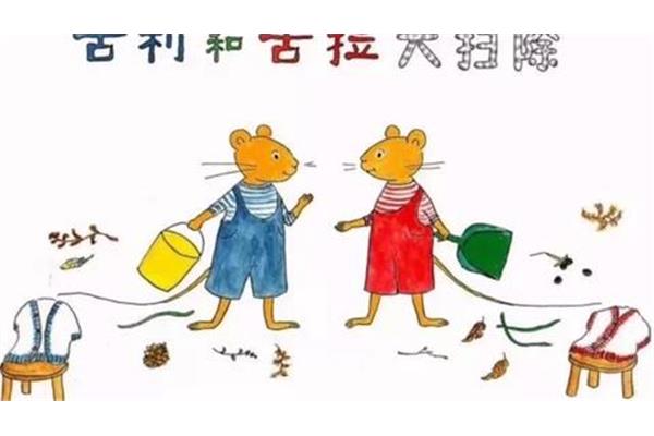 古利和古拉