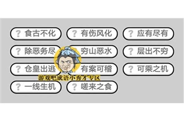 什么变什么化成语
