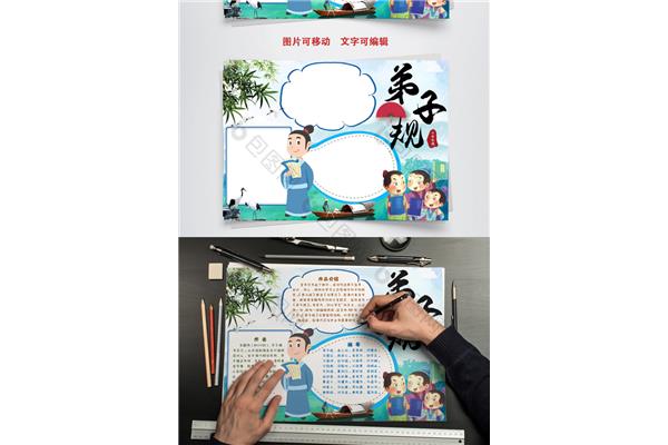 弟子规的作者