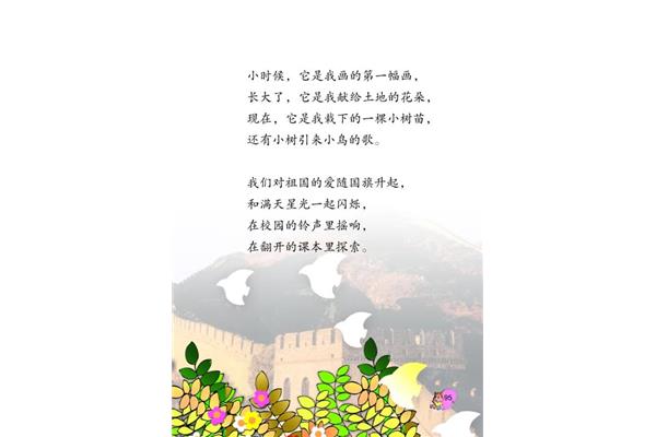 赞美祖国的现代诗