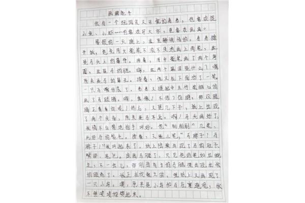 我喜欢画画作文