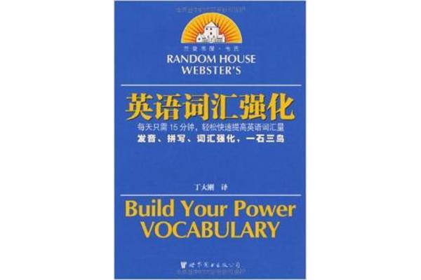 书房用英语怎么读
