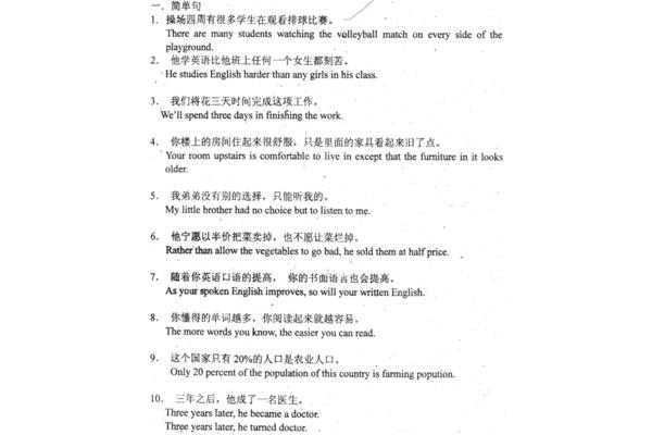 高考英语翻译