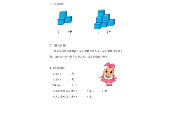 思维训练题