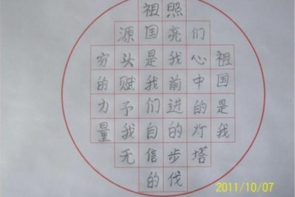 歌颂祖国的诗句