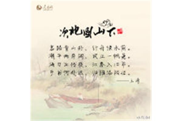 思乡的名言