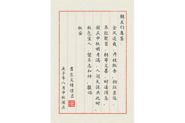 古代书信格式