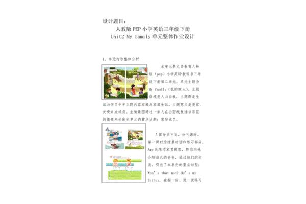 作业设计案例