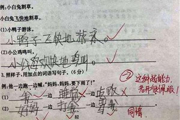 是也是造句