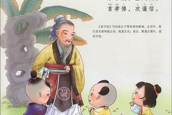 弟子规的作者