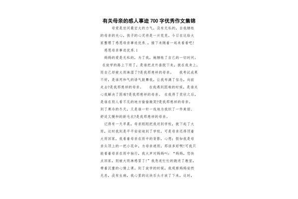 有关分享的作文