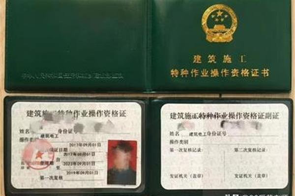 电工上岗证怎么考