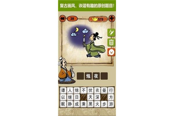什么变什么化成语