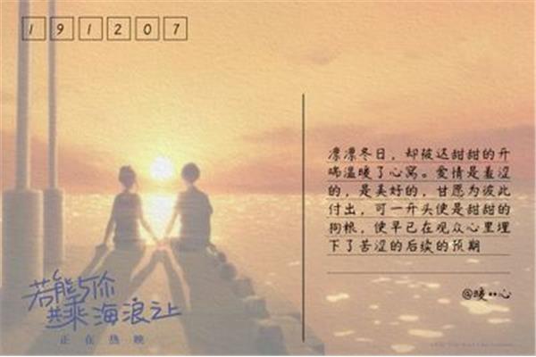苦涩的爱情