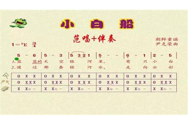 小白船歌曲原唱