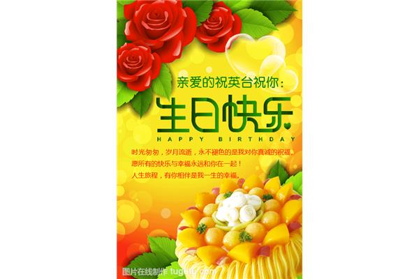 50岁生日祝福语