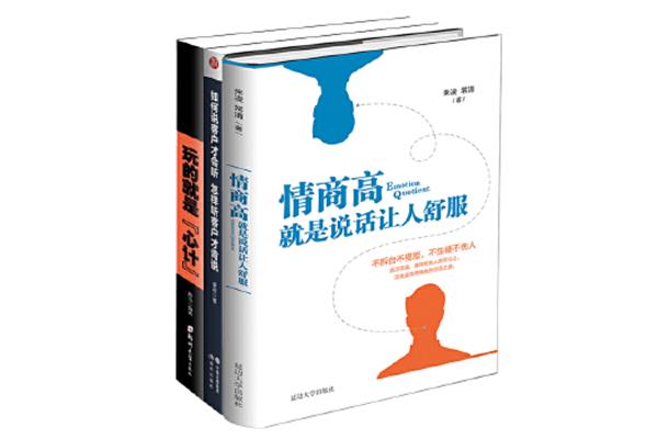怎样说话情商高