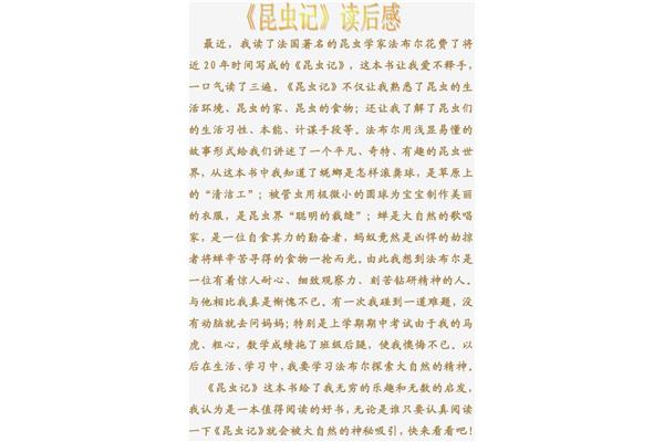 读后感怎么开头
