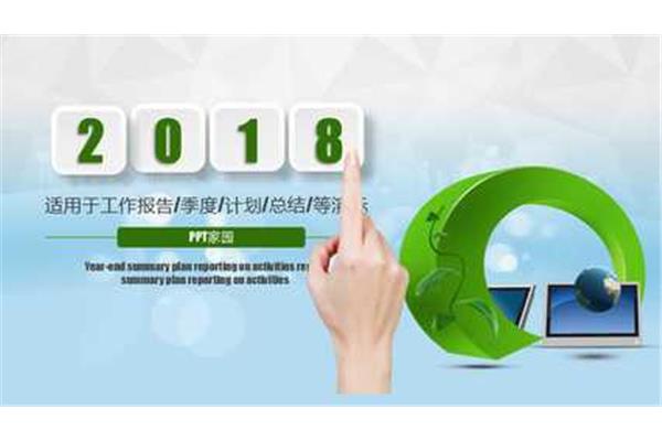 年终工作报告