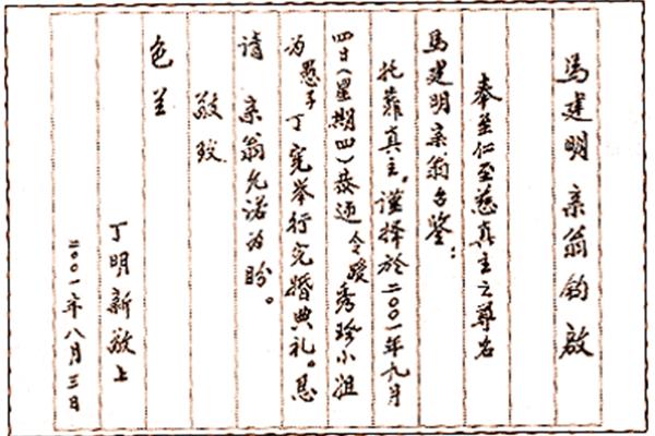 古代书信格式