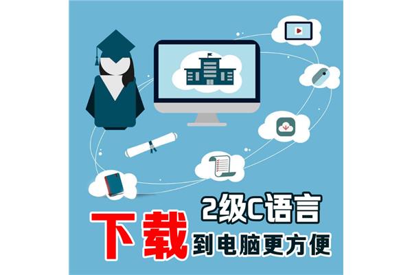 在线模拟考试