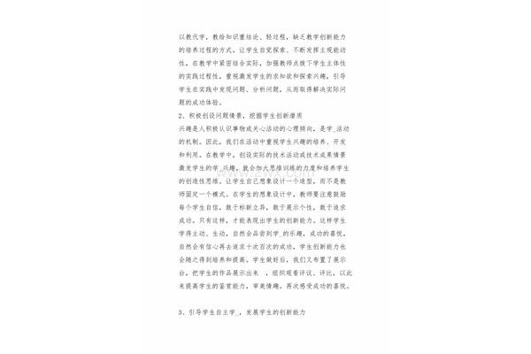 劳动实践个人总结