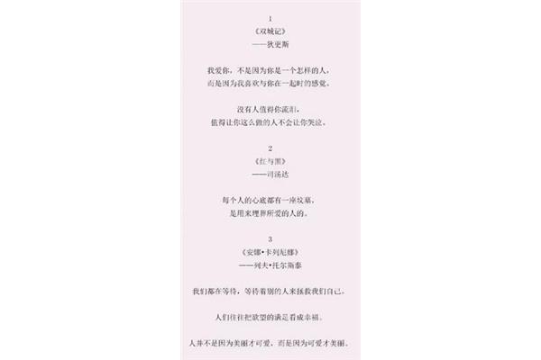 我喜欢的一句名言