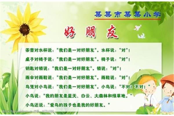 关于学习的诗歌