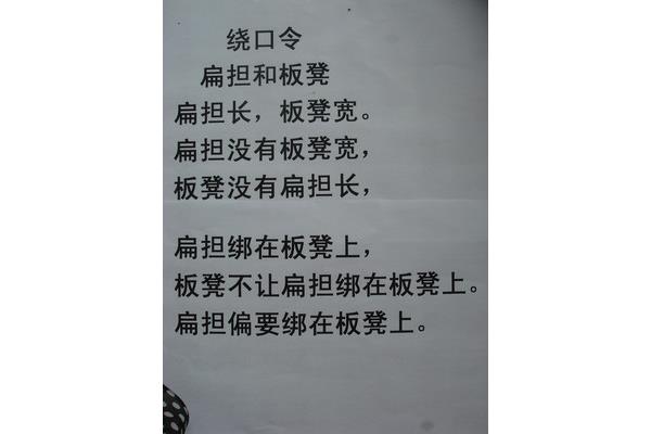 扁担长板凳宽