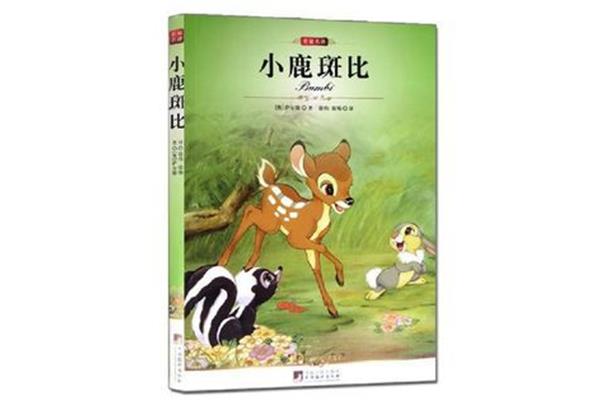小鹿斑比的读后感