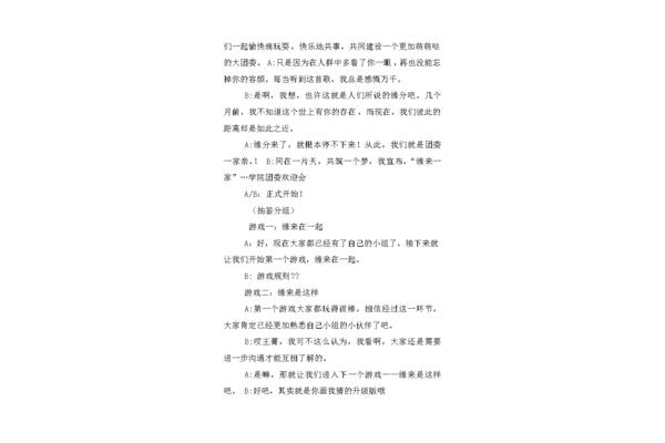 你比划我猜的词语