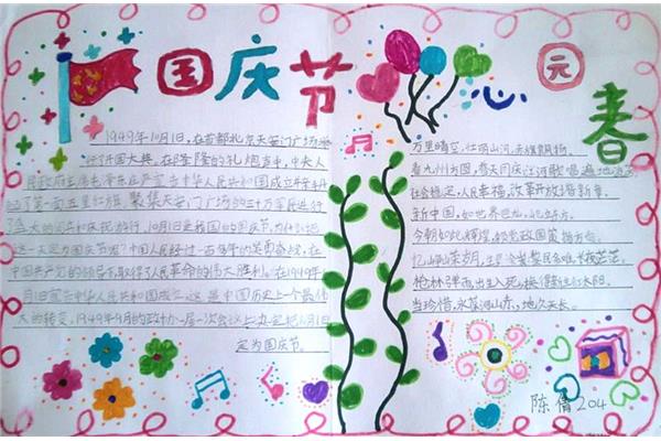 手抄报字怎么写