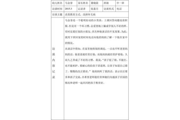 采访过程怎么写