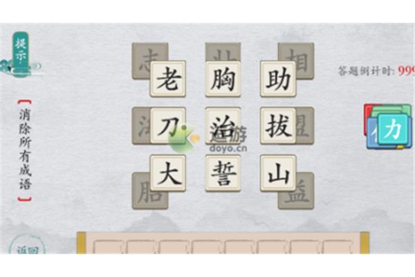 什么变什么化成语