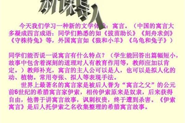 含有兔的成语