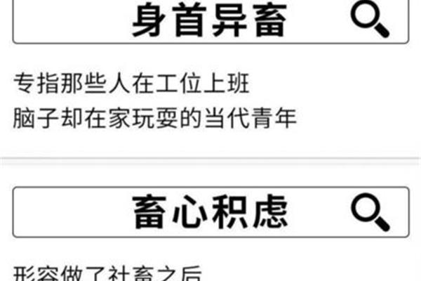 形容乐观的成语