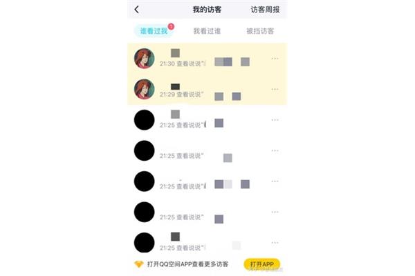 qq说说点赞
