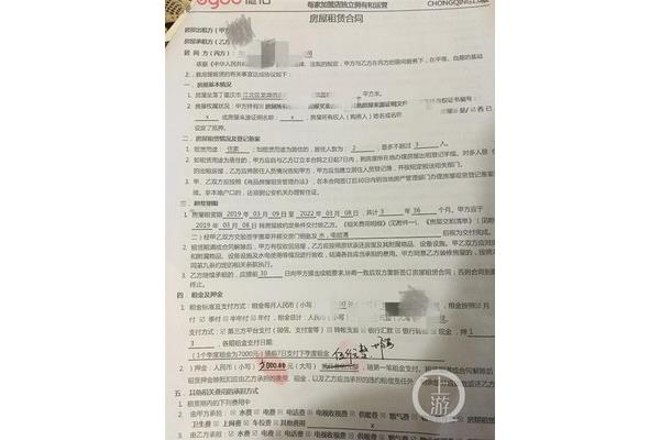 房子租房合同