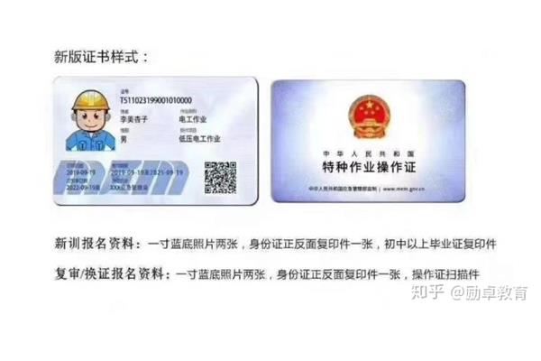 电工上岗证怎么考