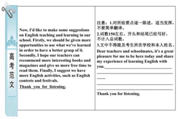 高考英语翻译