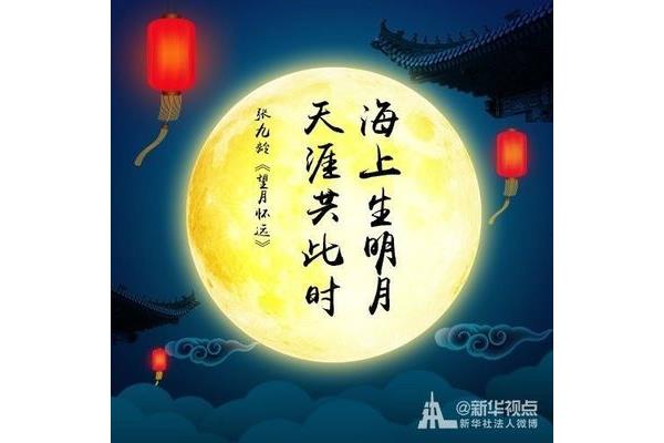 与明月有关的诗句