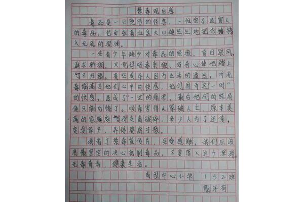 雪的作文200字