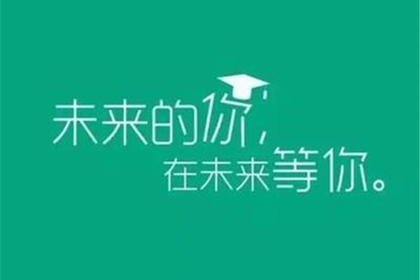 对口升学考试