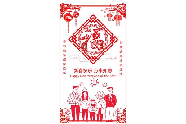 春节贺卡祝福语